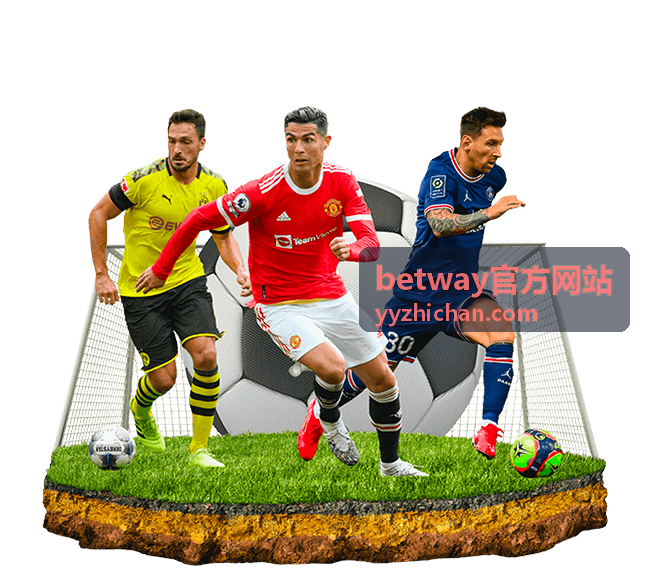 betway官方网站注册登录操作界面展示